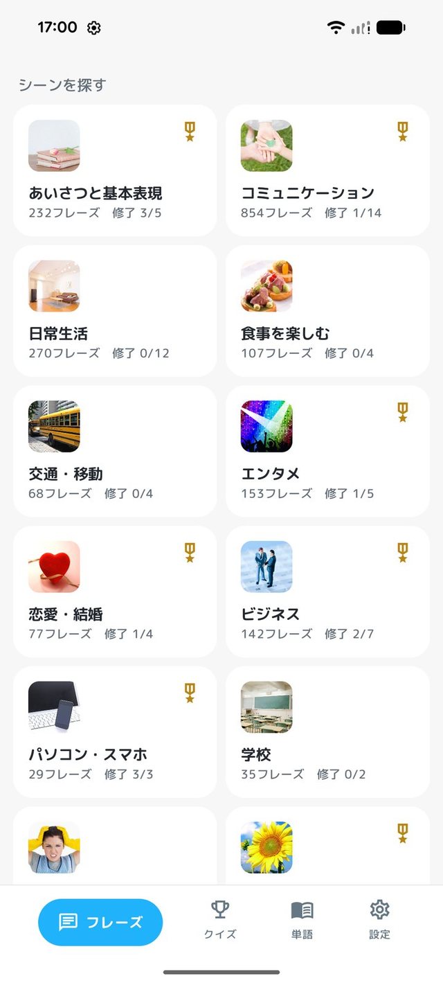 Android 2