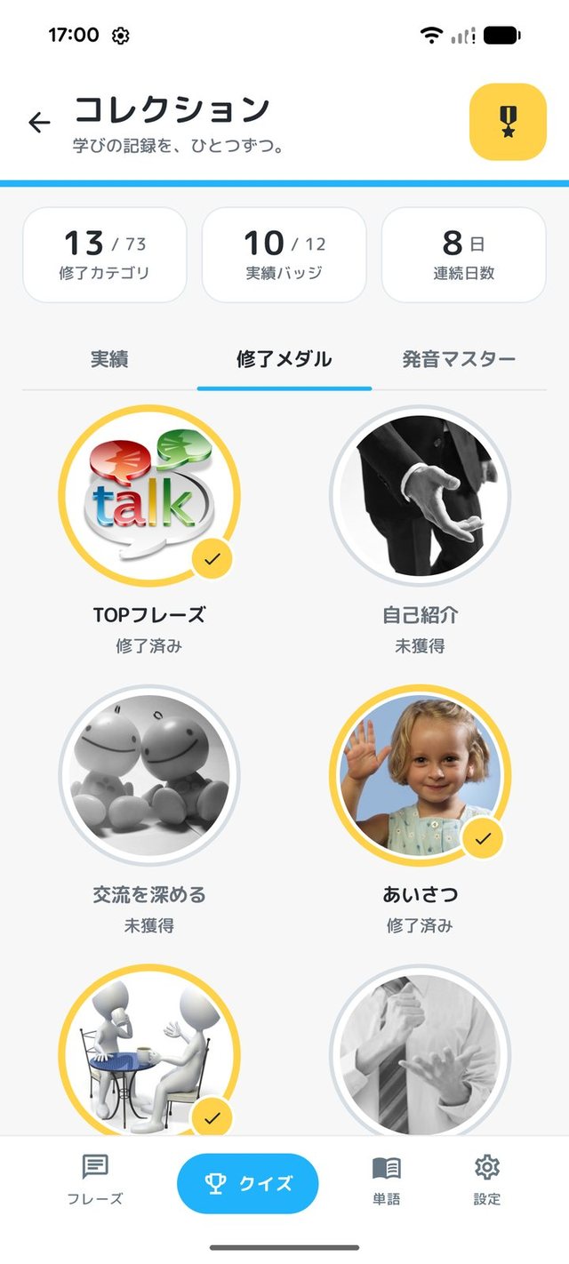Android 7